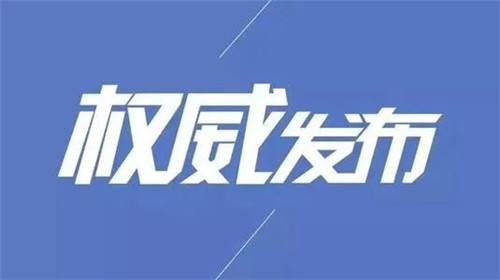 【本溪日报】创建辽宁生物医药产业创新发展示范区助力高质量发展