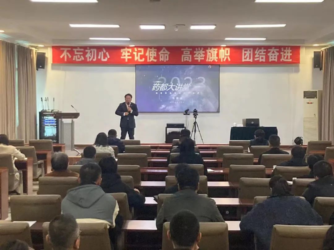 【药都要闻】提升科技成果转化质量 助推全区科技创新工作——高新区举办新时代药都大讲堂第五讲
