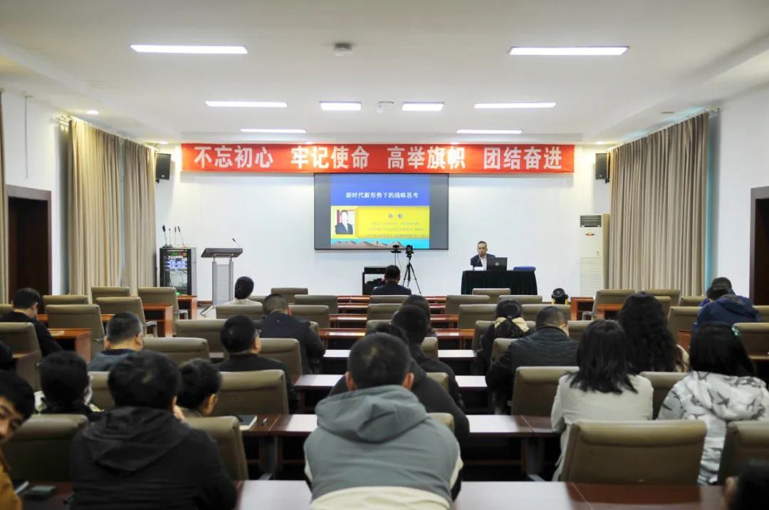 【药都要闻】加强战略思维 提高能力素养——高新区举办新时代药都大讲堂第六讲