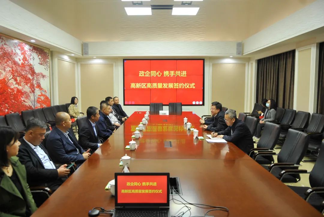【药都要闻】4个产业项目在“政企同心，携手共进”高新区高质量发展签约仪式上集中签约