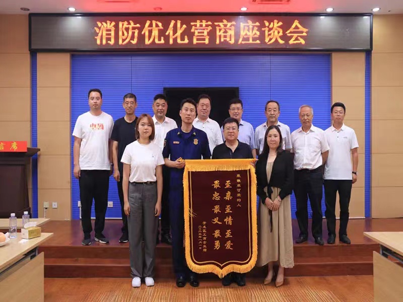 【药都要闻】叙友谊 话合作 谋久安 图发展——工商联慰问高新区消防大队