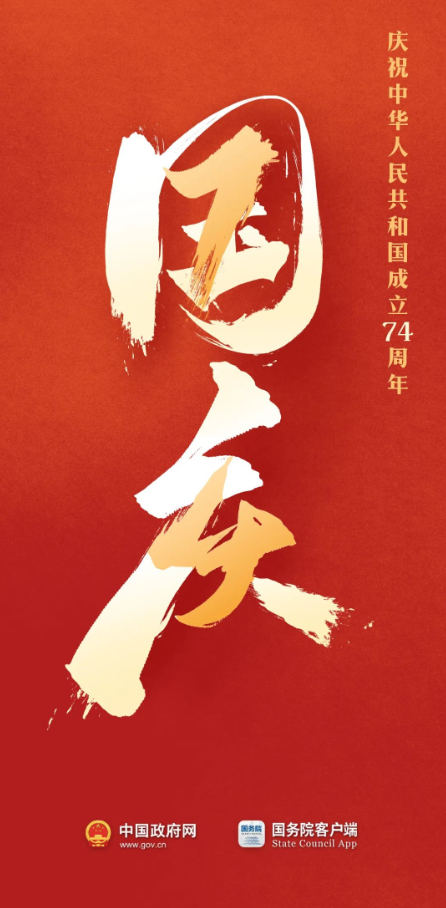 生日快乐！