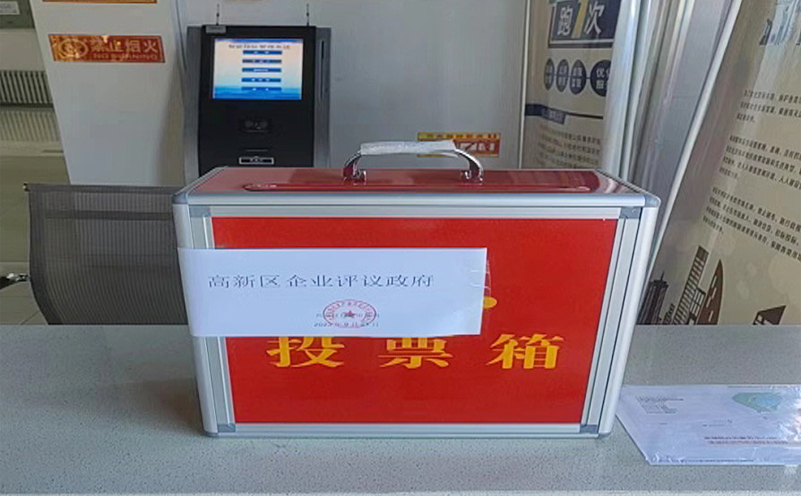 【药都要闻】畅通政企沟通渠道 本溪高新区启动三季度企业评议政府职能部门工作