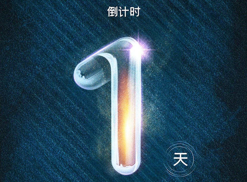【会议通知】倒计时1天~
