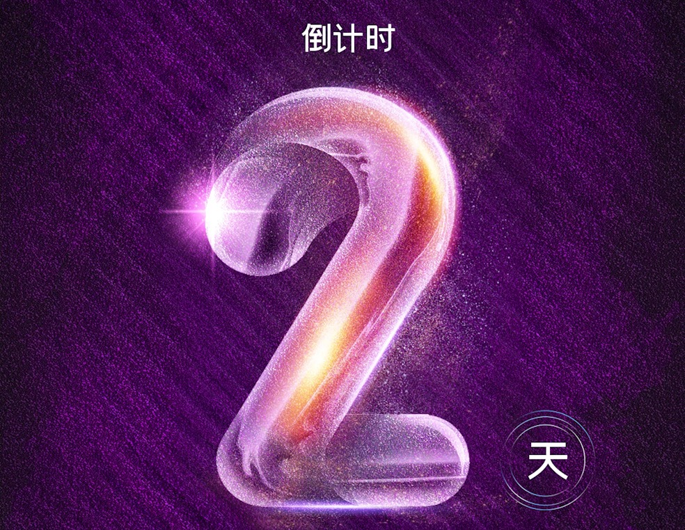 【会议通知】倒计时2天~