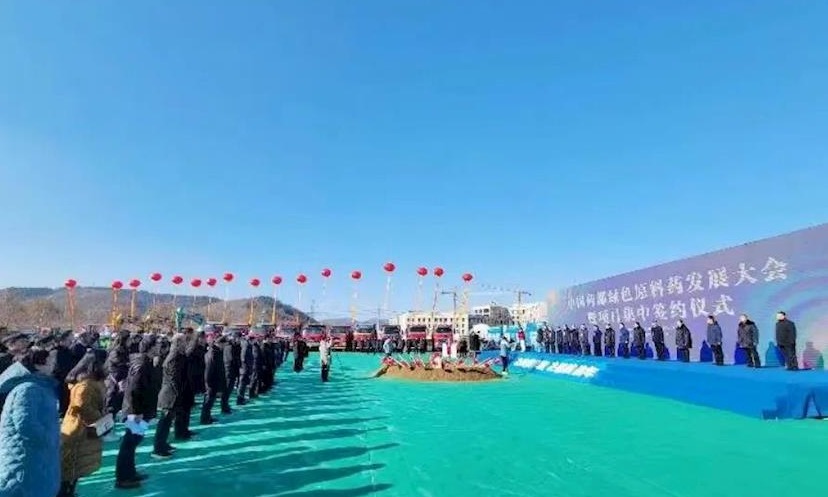 【辽宁日报】本溪举办中国药都绿色原料药发展大会