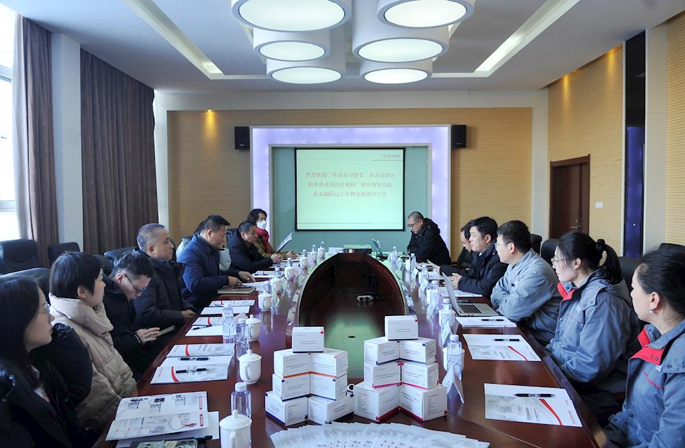 【药都要闻】本溪高新区联合市卫健委共同举办医疗器械生产企业院企对接活动