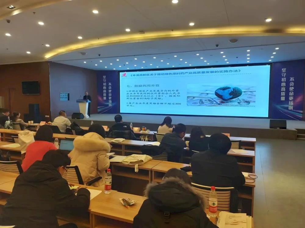 【药都要闻】深度推介 精准对接 促成项目——本溪高新区参加辽宁省暨沈阳市医药行业协会会员大会暨“年会论坛”