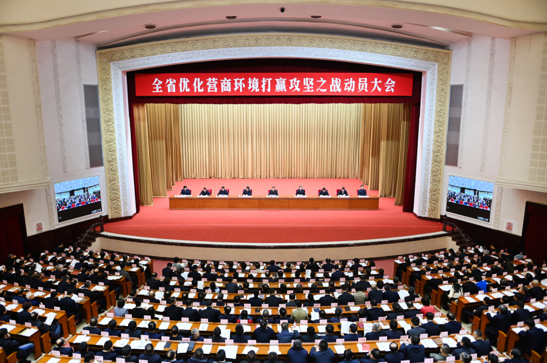 【辽宁日报】全省优化营商环境打赢攻坚之战动员大会召开 郝鹏李乐成出席并讲话