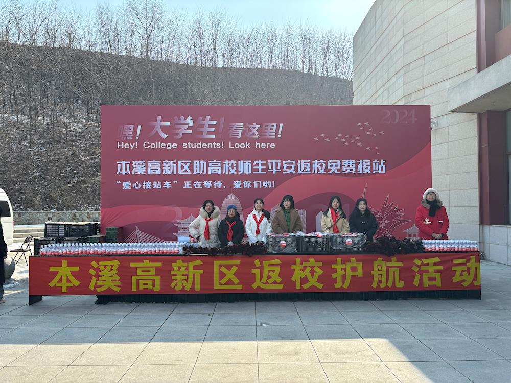 【药都要闻】温馨开学季 暖心返校路 高新区为高校师生返校保驾护航