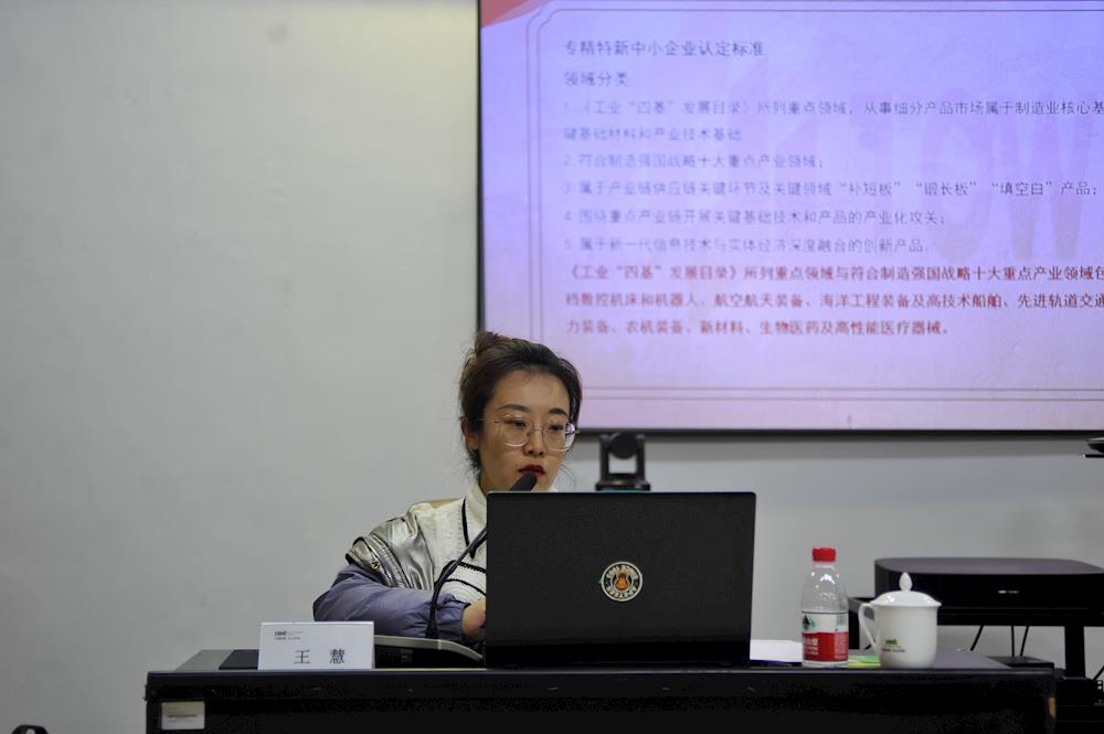 【药都要闻】本溪高新区召开工业企业向数字辽宁智造强省转型升级与梯度培育政策培训会
