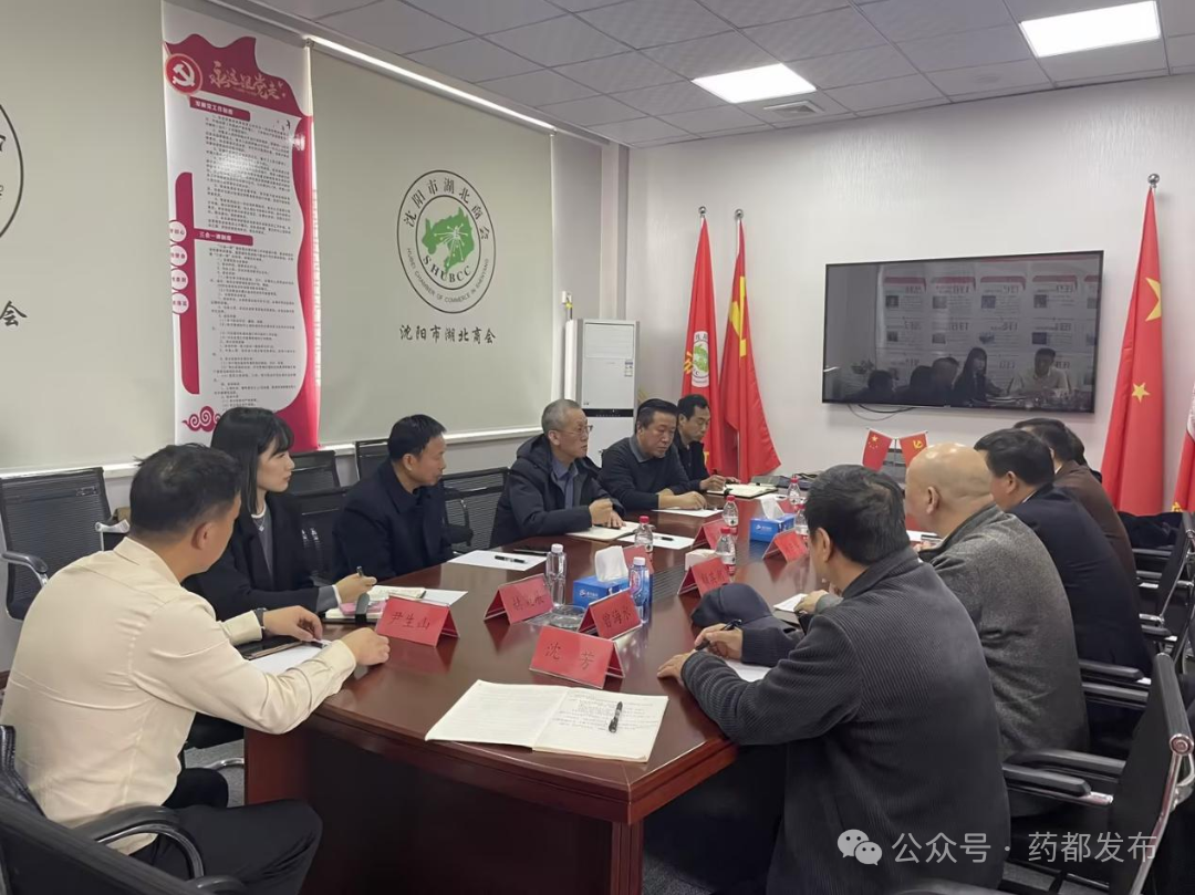 【药都要闻】商会合作沐春风，央地合作正逢时