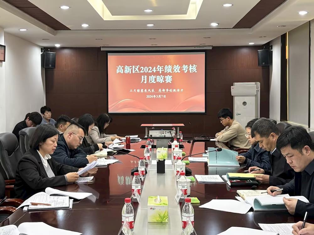 【药都要闻】专场晾赛展风采  药都争创激活力 ——高新区管委会二月份晾赛活动