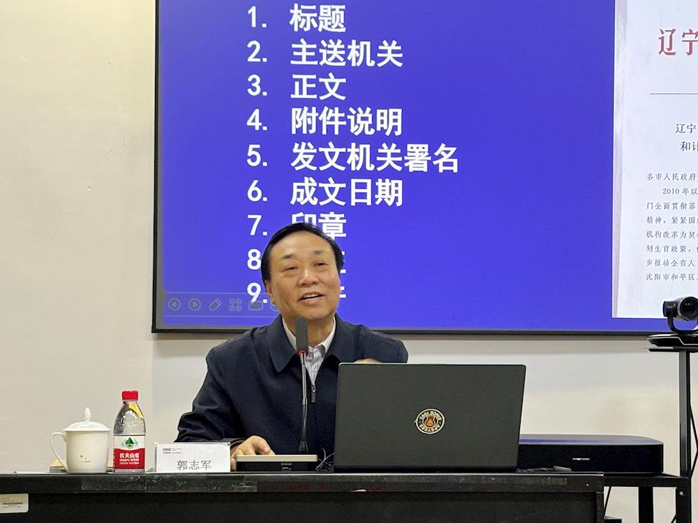 【药都要闻】本溪高新区新时代药都大讲堂——公文写作专题第三讲