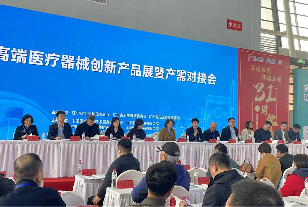 【药都要闻】精准服务 产需对接 本溪高新区组织企业参加辽宁高端医疗器械创新产品展