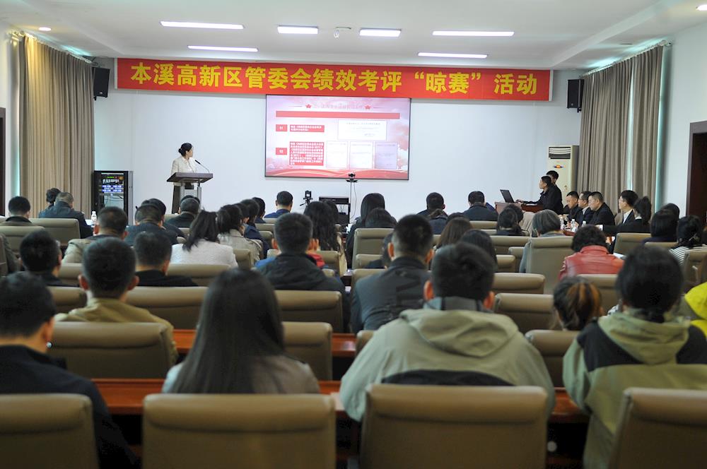 【药都要闻】“晾赛互评促比拼，比学赶超创佳绩” ——高新区管委会一季度晾赛活动