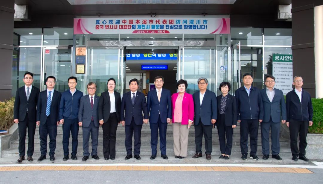 吴澜率本溪市经贸代表团访问韩国