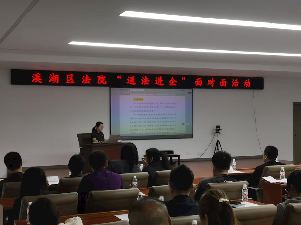 【药都要闻】与法同行 护企发展 高新区组织开展“送法进企”面对面活动