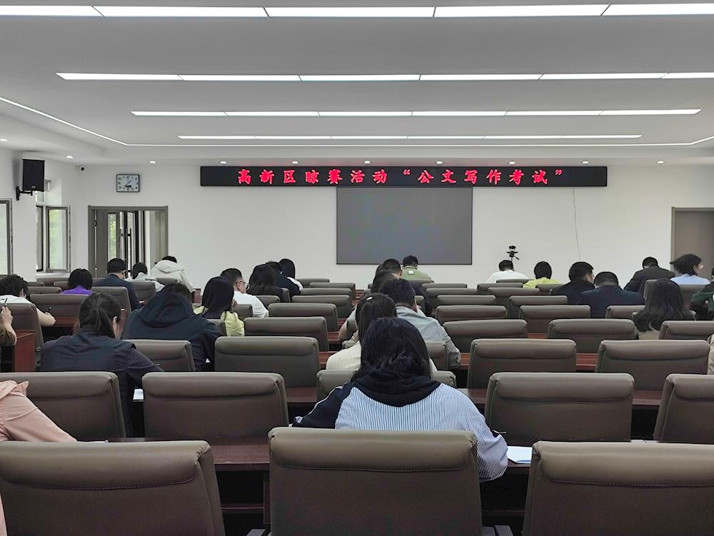 【药都要闻】高新区创新晾赛机制 助推全员能力提升