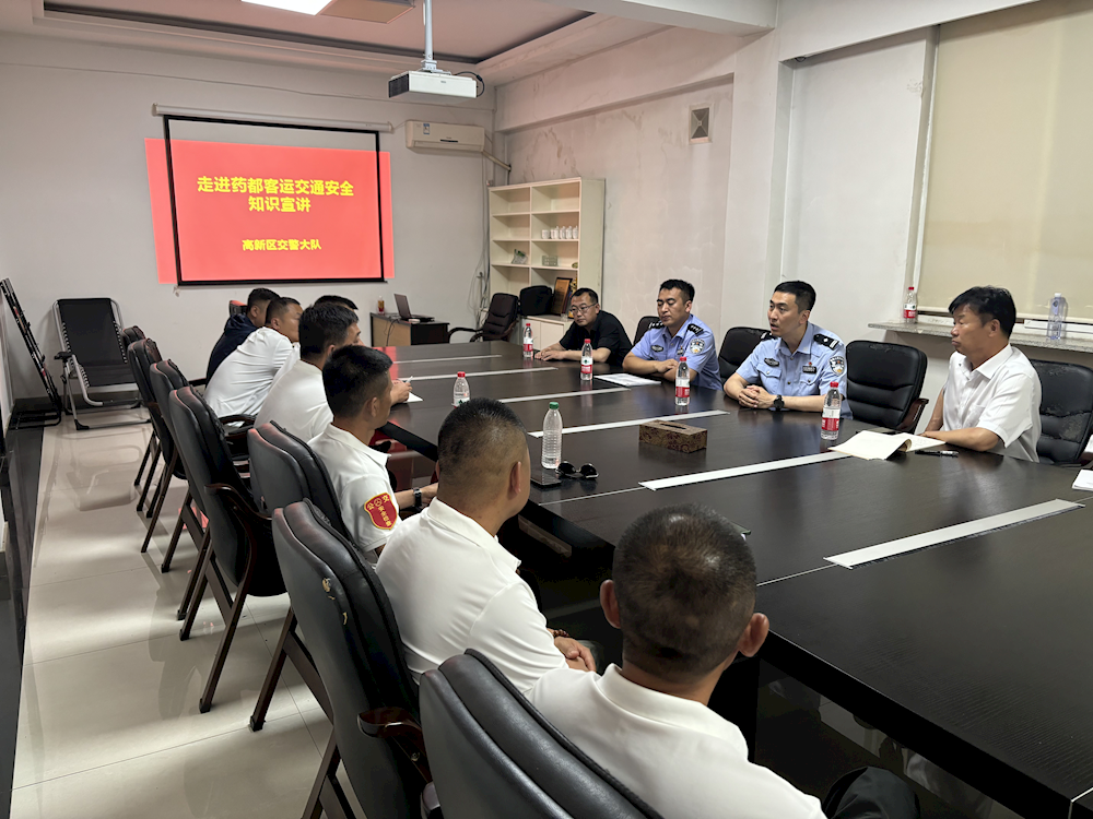 【药都要闻】走进药都客运，交通安全知识宣讲
