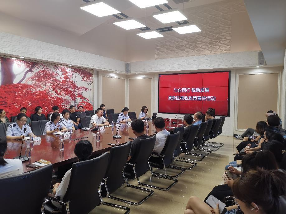 【药都要闻】与企同行 税助发展  高新区召开税收政策宣传活动