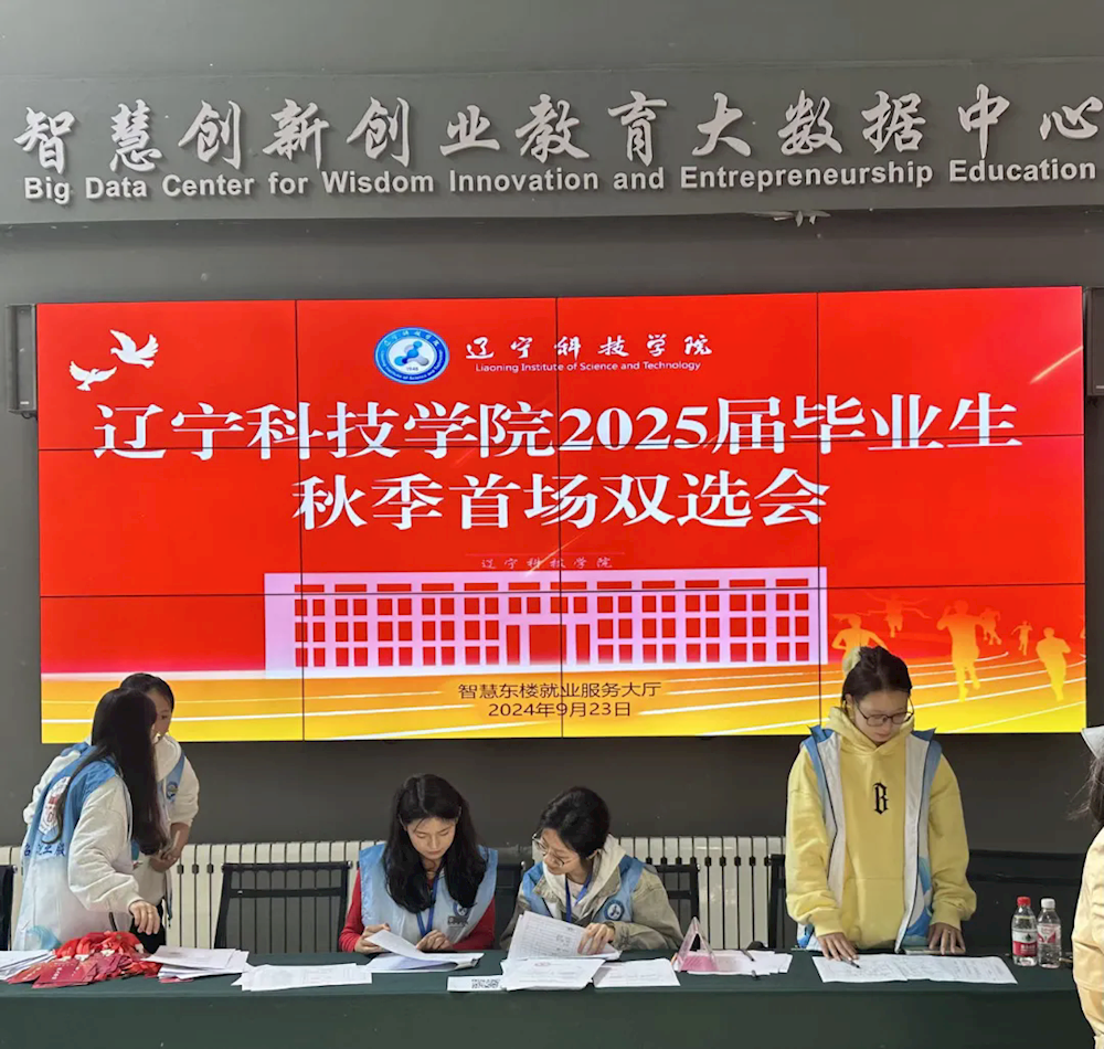 【药都要闻】本溪高新区组织企业参加2025届毕业生首场双选会