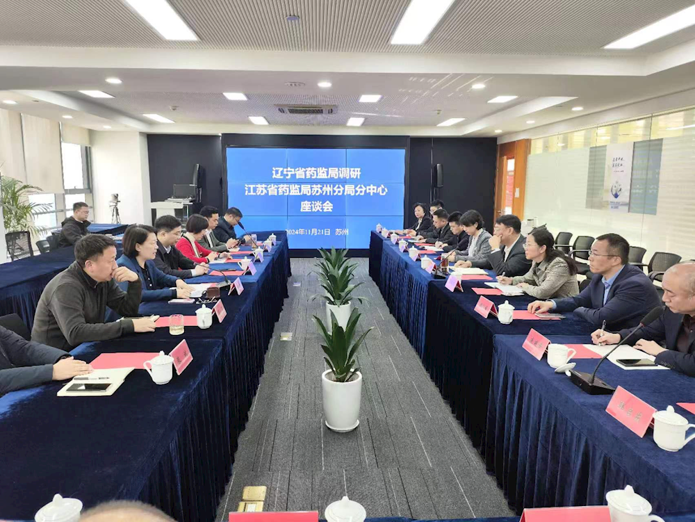 【药都要闻】本溪高新区随同省药监局 赴上海、江苏学习考察调研