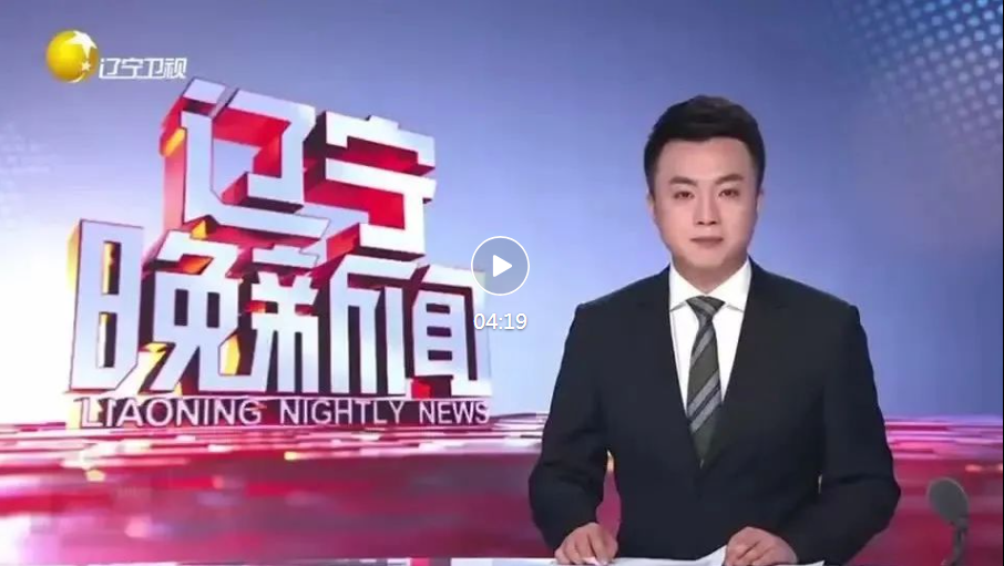 【辽宁晚新闻】年度清单看攻坚——本溪篇