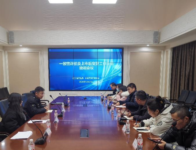 【药都要闻】高新区组织召开审评审批制度改革 与一致性评价工作培训会