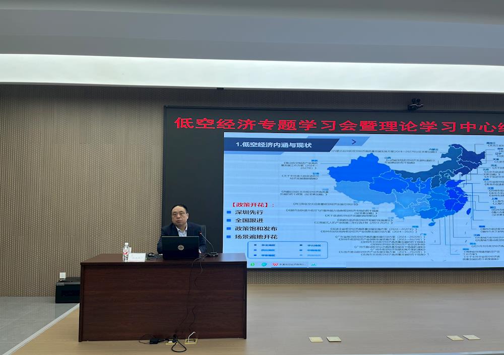【本溪新闻】本溪高新区专题学习研究低空经济发展