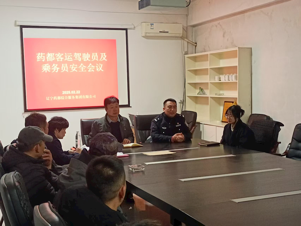 【药都要闻】本溪药都智行中达交通有限公司 携手高新区交警大队共筑公交安全防线