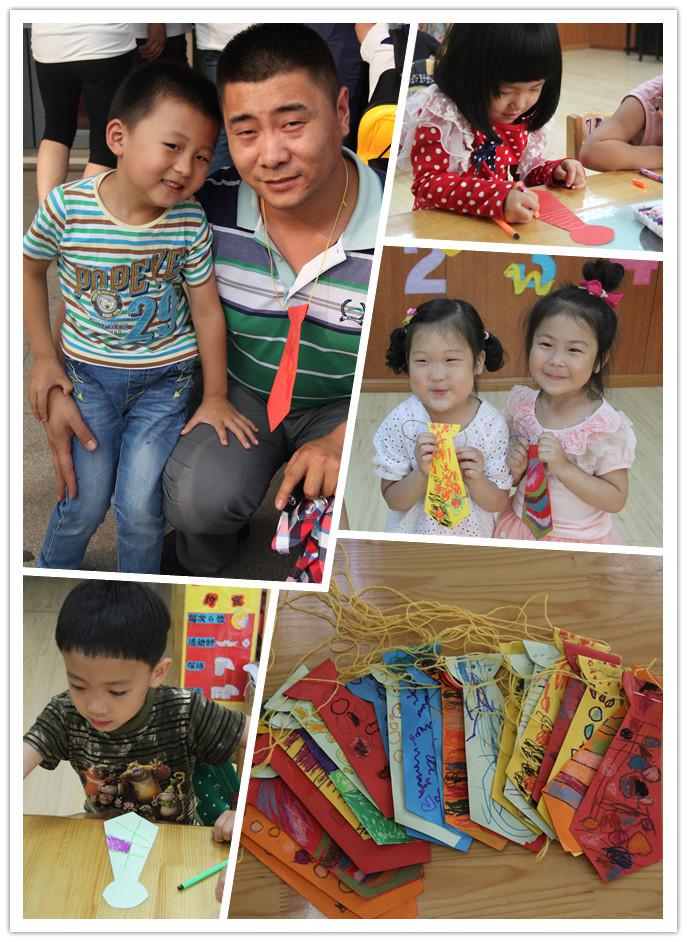 药都中心幼儿园开展父亲节感恩活动