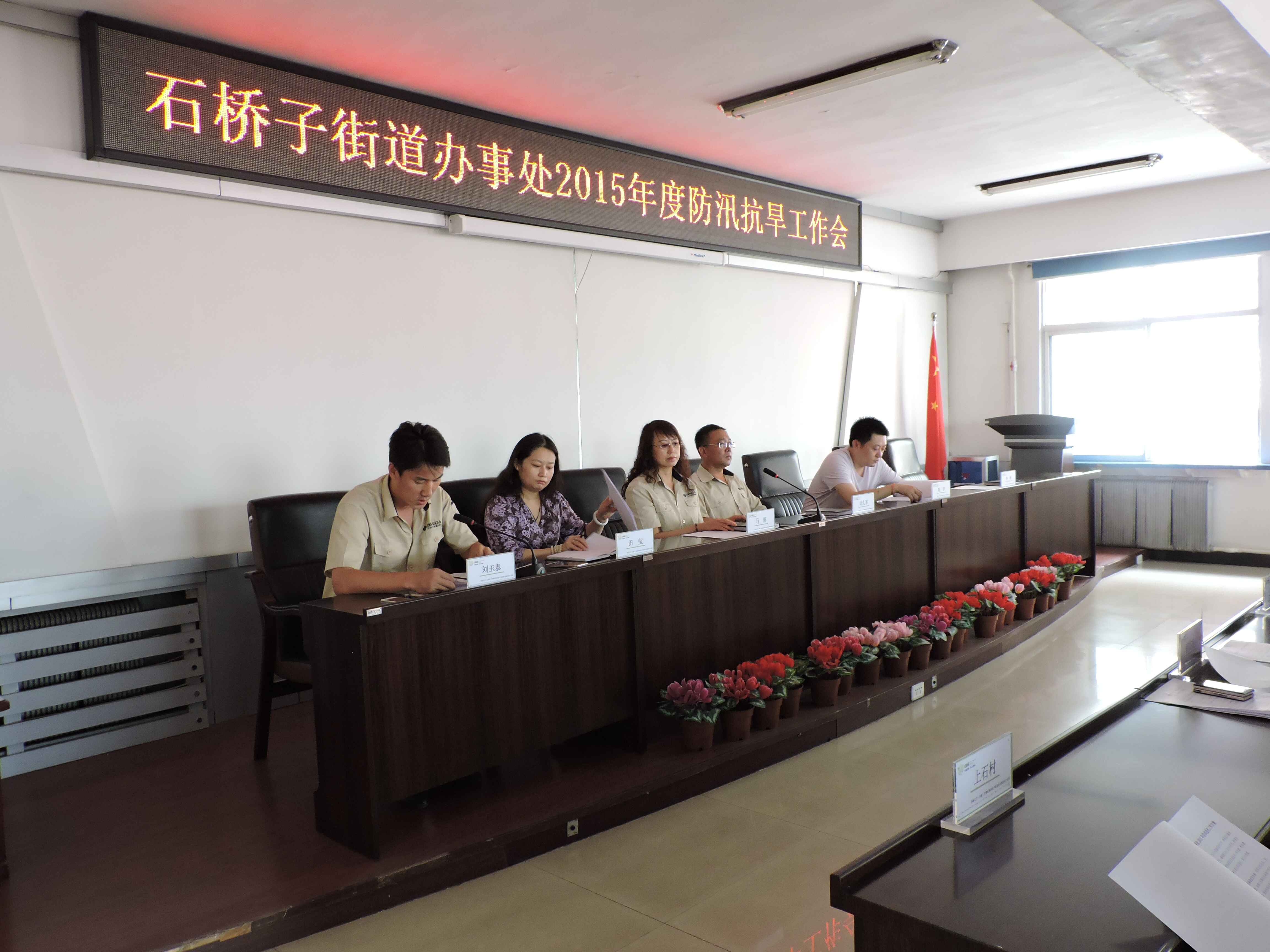 石桥子街道积极部署汛期各项工作