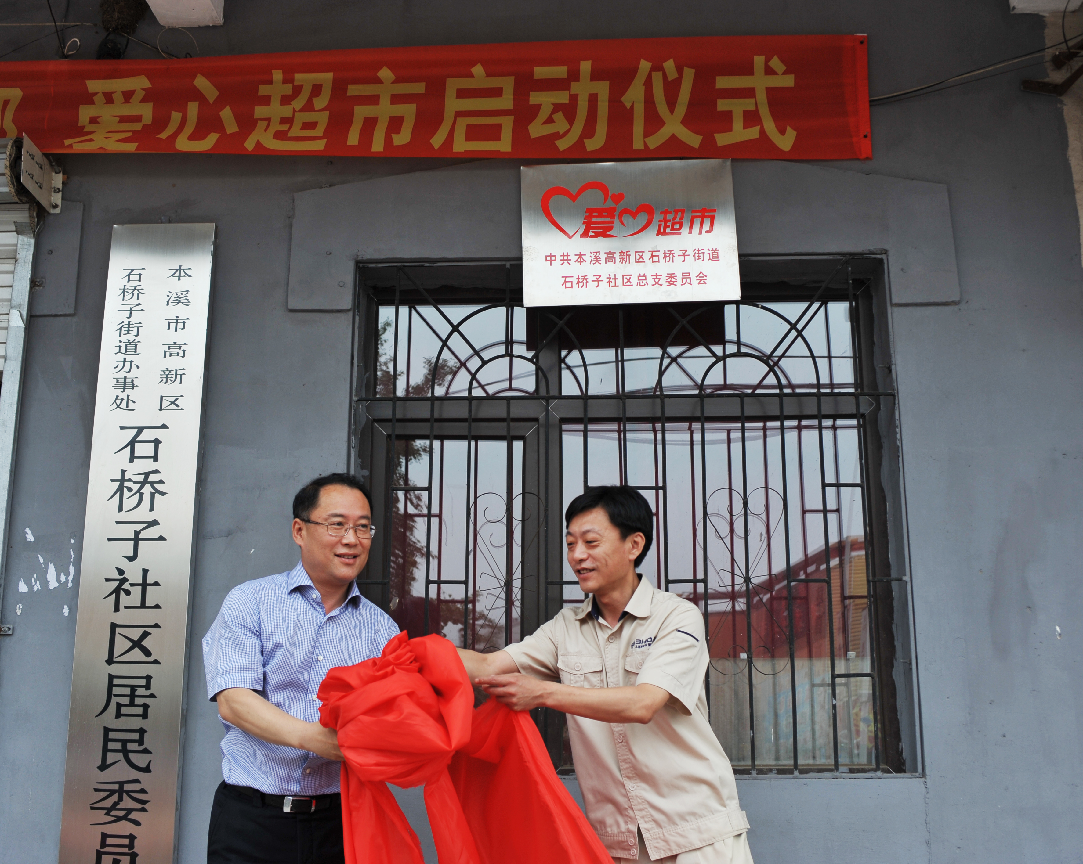 高新区开展“在职党员进社区”义务服务日活动