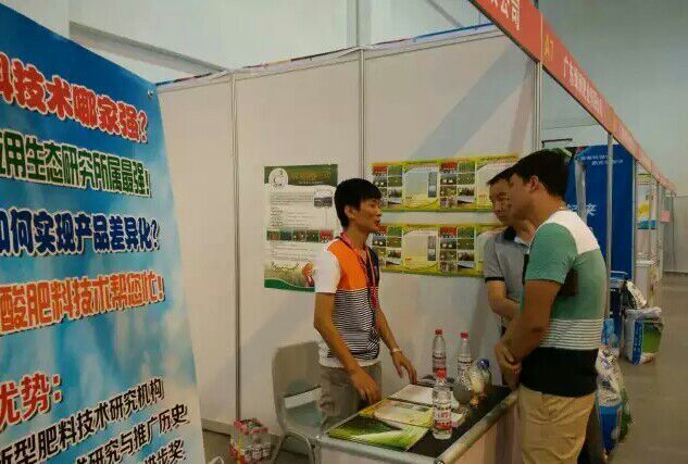 辽宁中科保肥思项目走出大东北亮相云南农博会