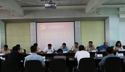 张其寨街道党工委召开基层党组织党建工作汇报会