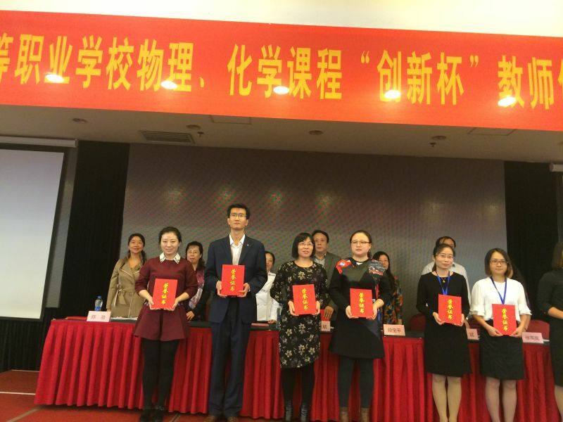 辽宁医药化工学院教师获奖