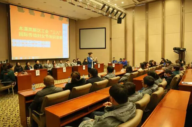 高新区工会举行“三八”国际劳动妇女节知识竞赛