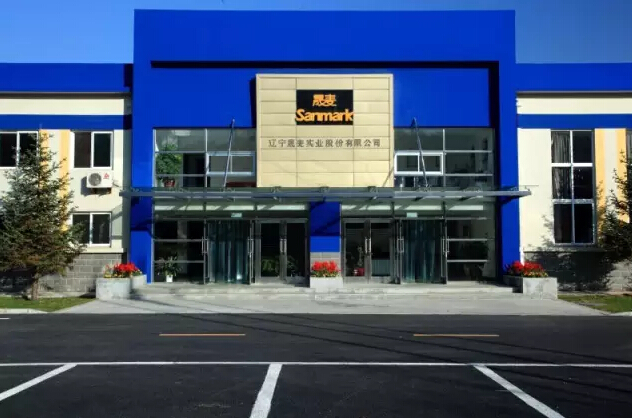 出口中药材及保健品加工质量安全示范区通过国家年审考核