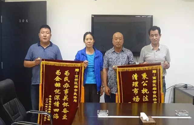 市容治理得改善 居民感激送锦旗
