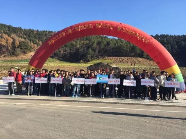 高新区组织开展“青春我约定，情定玉龙山”秋季职工登山鹊桥联谊会活动