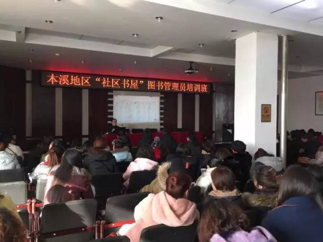 社区图书管理员参加市专业培训提升业务水平