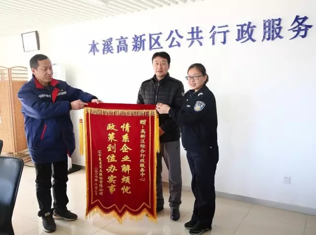 真情服务受称赞 企业赠送锦旗表感谢