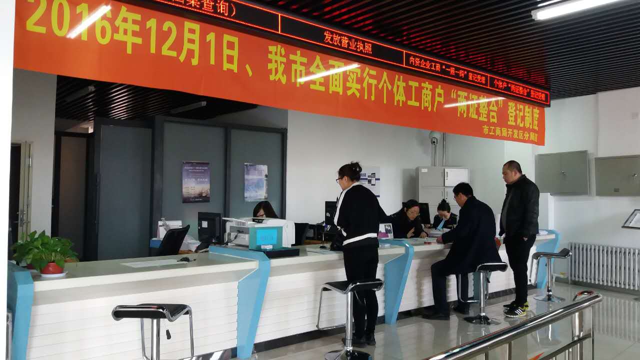 高新区行政服务中心工商局登记服务窗口帮企业做实事儿