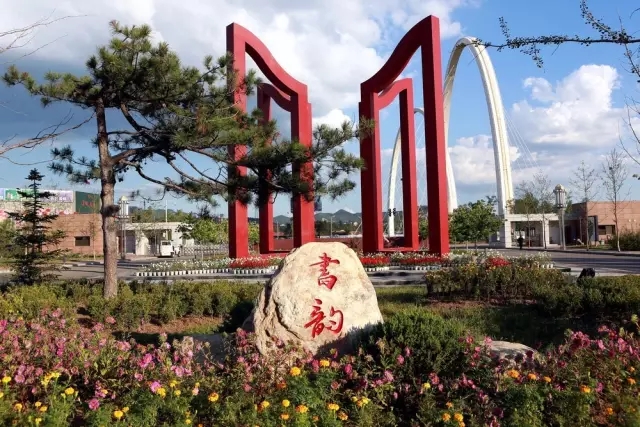 辽科院首设机器人工程和学前教育专业