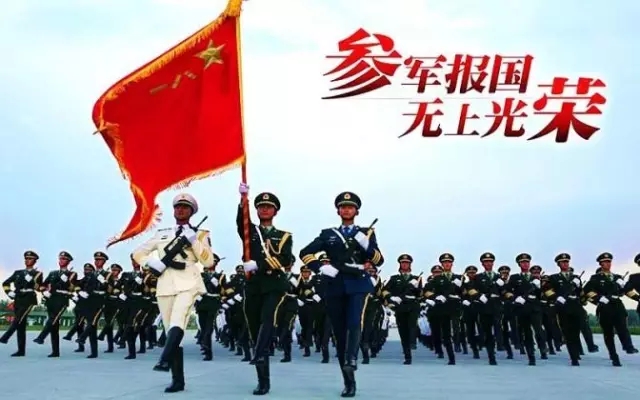 一年一度征兵季开始了，热血青年快报名喽！