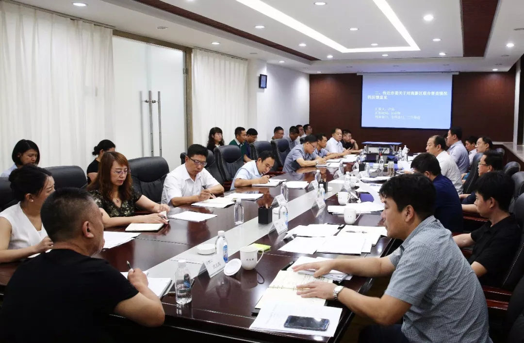 高新区召开会议传达市委相关精神研究部署近期重点工作