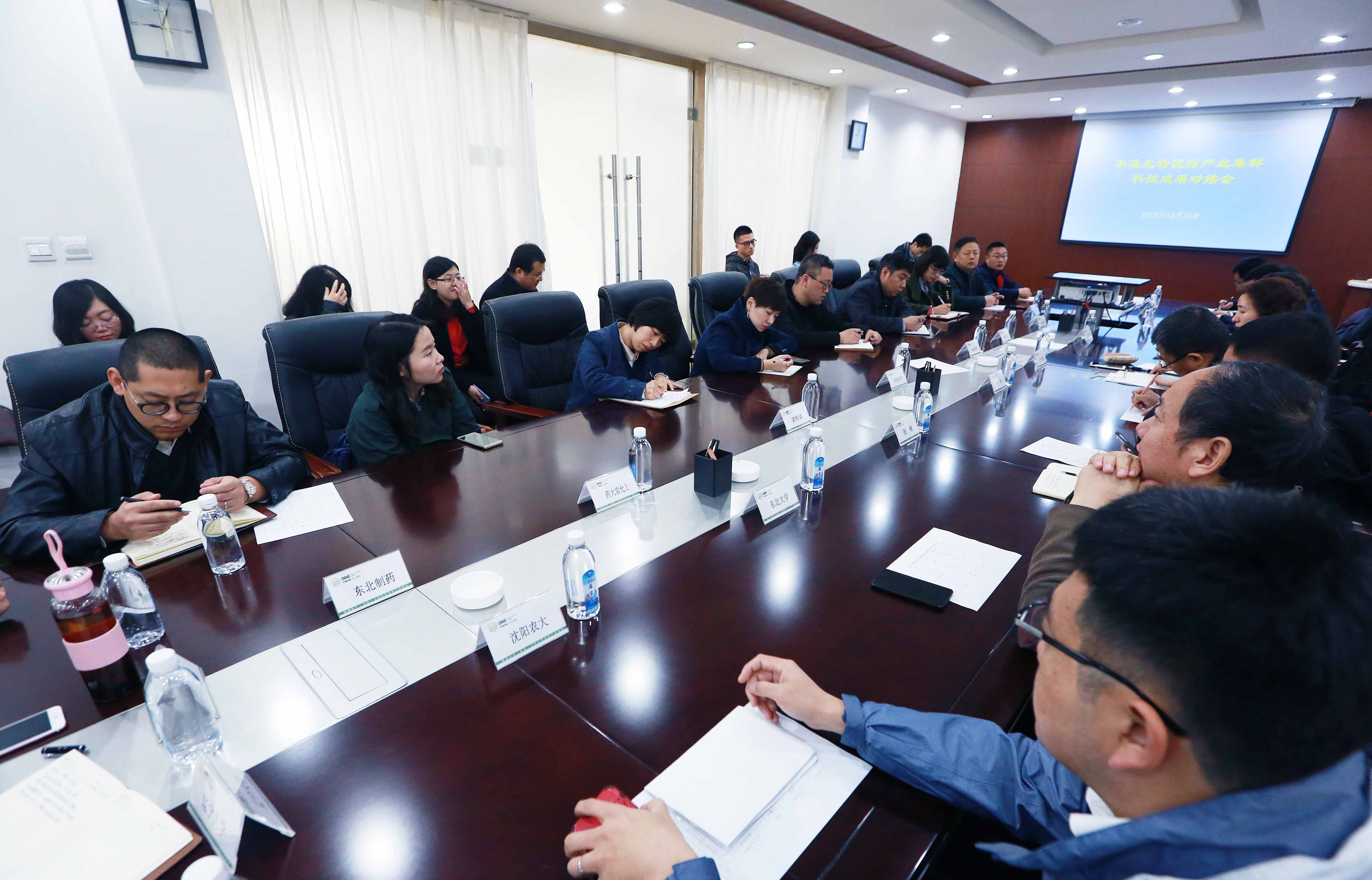 生物医药产业集群科技成果对接会在高新区举行